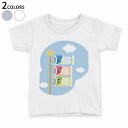 tシャツ キッズ 半袖 白地 デザイン 90 100 110 120 130 140 150 Tシャツ ティーシャツ T shirt 012896 こいのぼり ...