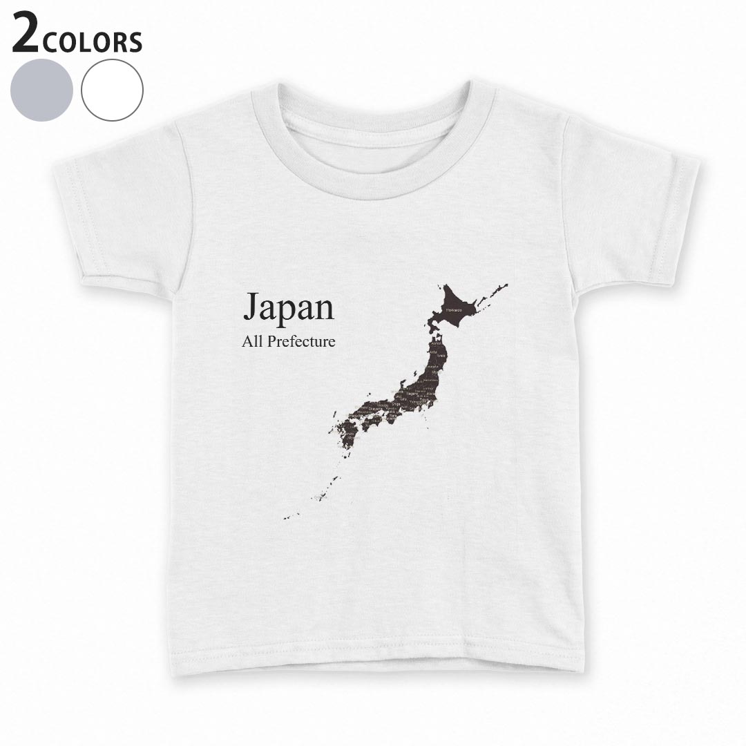 Rakuten - tシャツ キッズ 半袖 白地 デザイン 90 100 110 120 130 140 150 Tシャツ ティーシャツ T shirt 012923 地図　日本　モノトーン