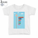 tシャツ キッズ 半袖 白地 デザイン 90 100 110 120 130 140 150 Tシャツ ティーシャツ T shirt 012944 こいのぼり 節句 こどもの日