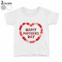 tシャツ キッズ 半袖 白地 デザイン 90 100 110 120 130 140 150 Tシャツ ティーシャツ T shirt 012949 母の日 カー...