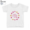 tシャツ キッズ 半袖 白地 デザイン 90 100 110 120 130 140 150 Tシャツ ティーシャツ T shirt 012950 母の日 カー...