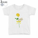 tシャツ キッズ 半袖 白地 デザイン 90 100 110 120 130 140 150 Tシャツ ティーシャツ T shirt 012986 父の日 黄色 花