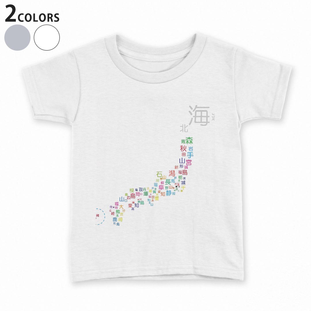 tシャツ キッズ 半袖 白地 デザイン 90 100 110 120 130 140 150 Tシャツ ティーシ...