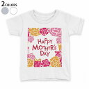 tシャツ キッズ 半袖 白地 デザイン 90 100 110 120 130 140 150 Tシャツ ティーシャツ T shirt 013203 母の日 カー...