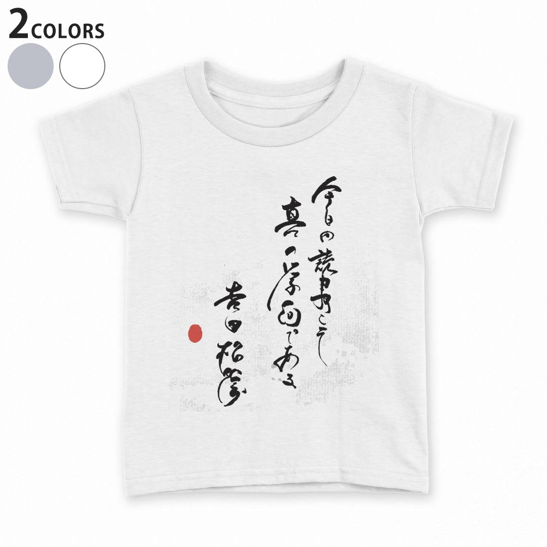 tシャツ キッズ 半袖 白地 灰色 ホワイト グレー デザイン 90 100 110 120 130 140 150 Tシャツ ティーシャツ T shirt上記で使用したデザインTシャツはこちら▼キッズ用Tシャツ　グレー・ホワイト全デザインはこちらから▼ ▼キッズ用Tシャツ　ブラック全デザインはこちらから▼商品特徴・15000デザインから選べる！デザインTシャツ！ ・洗濯も赤ちゃんにも安心なウェアプリント 　UltraChrome DGインクは洗濯に対しても色落ちが少なく、高い堅牢度が実証されています。 ・着心地や素材感にこだわった、上質なTシャツ。 ・1枚でも様になる万能型Tシャツ。 ・「よれない」「透けない」「長持ちする」という三大要素をすべて兼ね備えたTシャツです。 素材 ホワイト：綿　100％ グレー：綿　90％　ポリエステル10％ 注意事項画像はサンプルですので、Tシャツの大きさが若干異なる場合があります。ご覧の環境によっては多少色味に違いを感じる場合がございます。 イメージと違った、モニターと色味が異なるという理由での交換や返金はご対応出来かねます。 写真のカラーは可能な限り実際の商品に色味を近づけていますが、WEBの性質上ご使用のパソコンの設定や環境でカラーが若干異なります。 ご注文後に1点1点制作する受注生産品のため、不良品以外のご返品や交換は固くお断り致します。 選択間違いも保証対象外となりますため、ご注文の際は必ずサイズやカラーをご確認下さい。洗濯の際は、商品の色あせを避けるため手洗いをおすすめします。 つけ置き洗いは避けてください。 タンブラー乾燥はお控えください。発送について完全受注生産のハンドメイド商品となりますので、既製品と比べて発送までお時間を頂いています。 基本的に決済確認後、最大で10営業日での発送となります。繁忙期や休業日明けの場合はさらに時間がかかる場合があります。 その際には別途メールにてご連絡致します。メール便の場合、発送日から到着までに2〜4日ほどかかる場合が多く、紛失などの保障もご対応できかねます。あらかじめご了承下さい。
