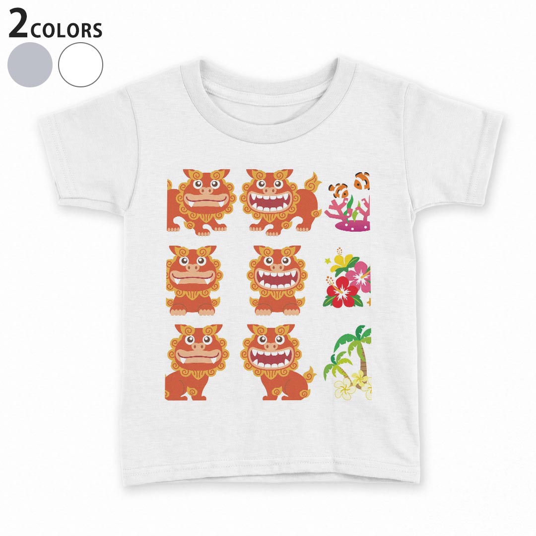 tシャツ キッズ 半袖 白地 デザイン 90 100 110 120 130 140 150 Tシャツ ティーシャツ T shirt 013765 シーサー　沖縄　ハイビスカス