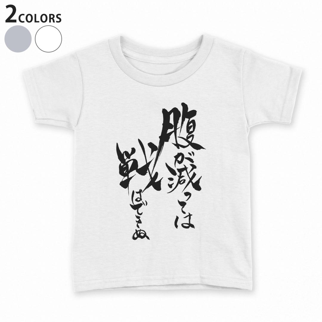 tシャツ キッズ 半袖 白地 デザイン 90 100 110 120 130 140 150 Tシャツ ティーシ...