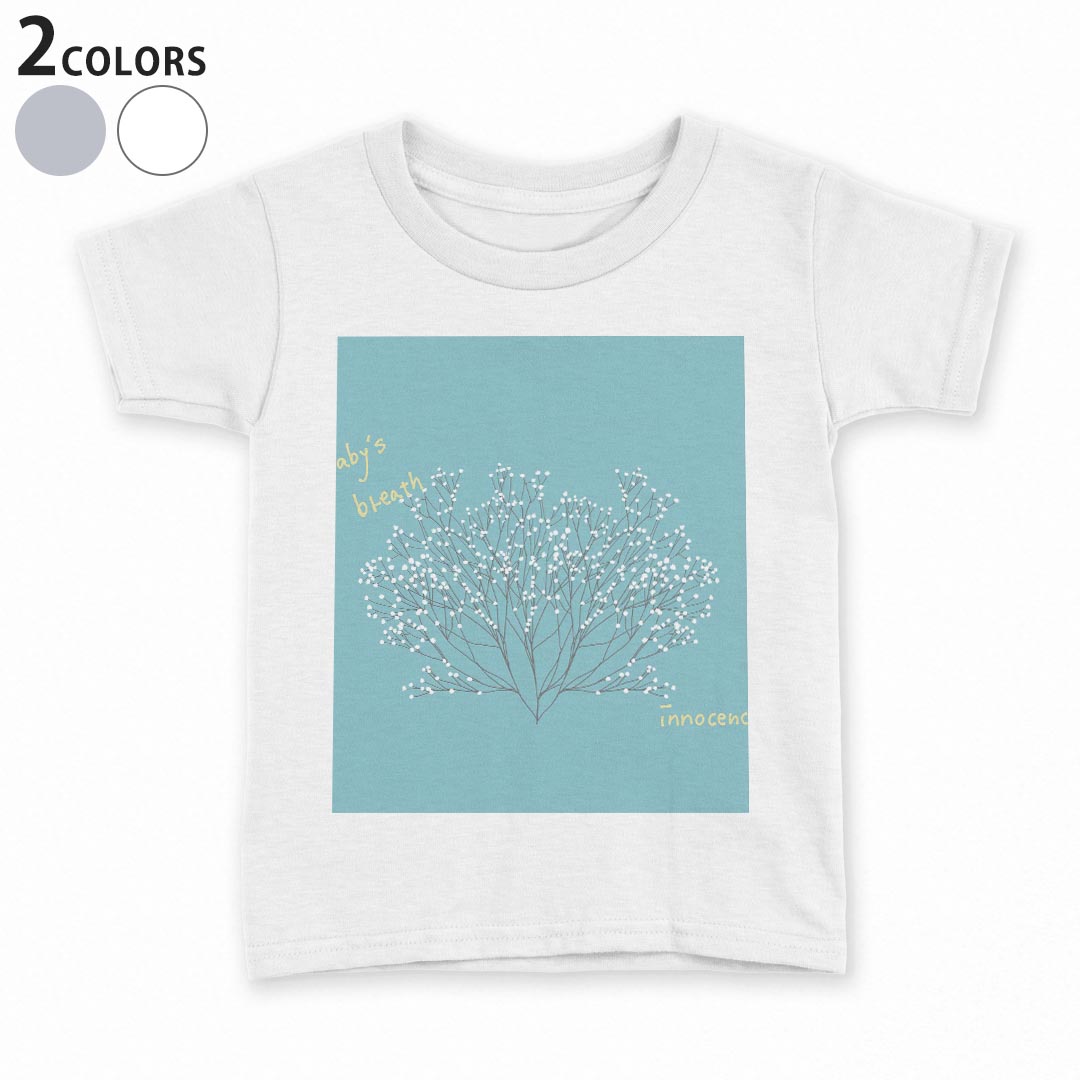 tシャツ キッズ 半袖 白地 デザイン 110 120 130 140 150 Tシャツ ティーシャツ T ...