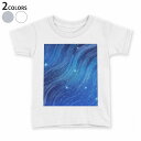 tシャツ キッズ 半袖 白地 デザイン 110 120 130 140 150 Tシャツ ティーシャツ T shirt 014869 星　夜空　青