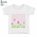 tシャツ キッズ 半袖 白地 デザイン 90 100 110 120 130 140 150 Tシャツ ティーシャツ T shirt 014938 花 チューリップ 春