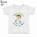 tシャツ キッズ 半袖 白地 デザイン 90 100 110 120 130 140 150 Tシャツ ティーシャツ T shirt 015253 花 父の日 植物 黄色
