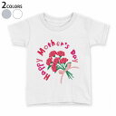 tシャツ キッズ 半袖 白地 デザイン 90 100 110 120 130 140 150 Tシャツ ティーシャツ T shirt 015277 母の日 バラ...