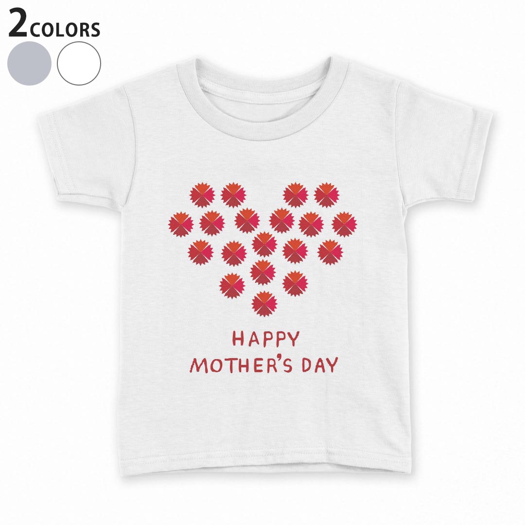 tシャツ キッズ 半袖 白地 灰色 ホワイト グレー デザイン 90 100 110 120 130 140 150 Tシャツ ティーシャツ T shirt上記で使用したデザインTシャツはこちら▼キッズ用Tシャツ　グレー・ホワイト全デザインはこちらから▼ ▼キッズ用Tシャツ　ブラック全デザインはこちらから▼商品特徴・15000デザインから選べる！デザインTシャツ！ ・洗濯も赤ちゃんにも安心なウェアプリント 　UltraChrome DGインクは洗濯に対しても色落ちが少なく、高い堅牢度が実証されています。 ・着心地や素材感にこだわった、上質なTシャツ。 ・1枚でも様になる万能型Tシャツ。 ・「よれない」「透けない」「長持ちする」という三大要素をすべて兼ね備えたTシャツです。 素材 ホワイト：綿　100％ グレー：綿　90％　ポリエステル10％ 注意事項画像はサンプルですので、Tシャツの大きさが若干異なる場合があります。ご覧の環境によっては多少色味に違いを感じる場合がございます。 イメージと違った、モニターと色味が異なるという理由での交換や返金はご対応出来かねます。 写真のカラーは可能な限り実際の商品に色味を近づけていますが、WEBの性質上ご使用のパソコンの設定や環境でカラーが若干異なります。 ご注文後に1点1点制作する受注生産品のため、不良品以外のご返品や交換は固くお断り致します。 選択間違いも保証対象外となりますため、ご注文の際は必ずサイズやカラーをご確認下さい。洗濯の際は、商品の色あせを避けるため手洗いをおすすめします。 つけ置き洗いは避けてください。 タンブラー乾燥はお控えください。発送について完全受注生産のハンドメイド商品となりますので、既製品と比べて発送までお時間を頂いています。 基本的に決済確認後、最大で10営業日での発送となります。繁忙期や休業日明けの場合はさらに時間がかかる場合があります。 その際には別途メールにてご連絡致します。メール便の場合、発送日から到着までに2〜4日ほどかかる場合が多く、紛失などの保障もご対応できかねます。あらかじめご了承下さい。