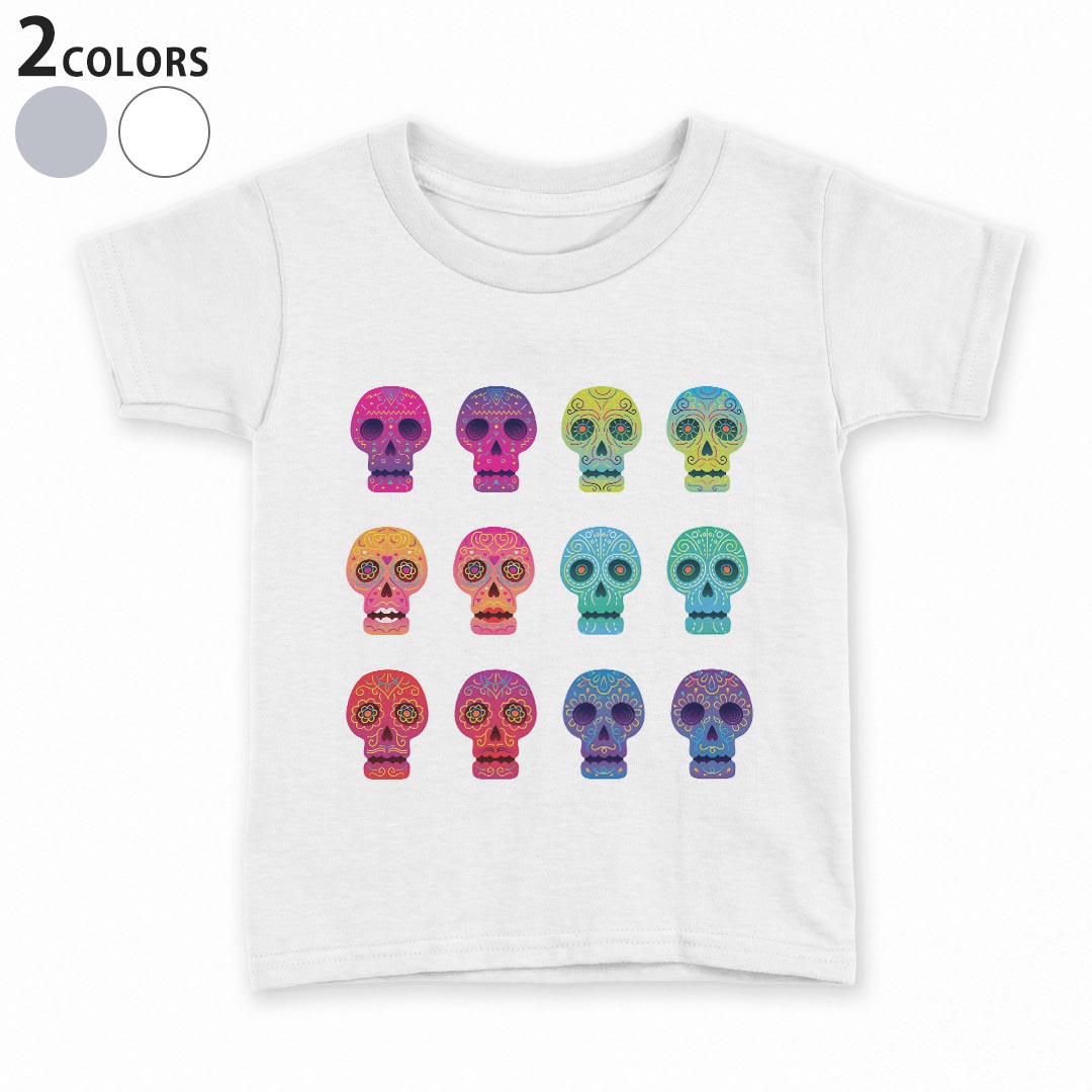 tシャツ キッズ 半袖 白地 デザイン 90 100 110 120 130 140 150 Tシャツ ティーシャツ T shirt 015451 骸骨 スカル カラフル