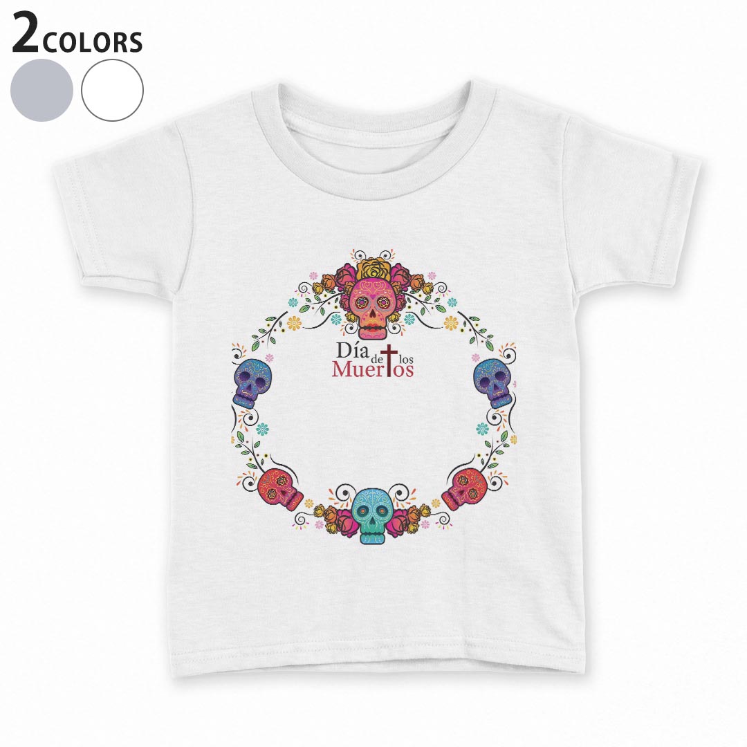tシャツ キッズ 半袖 白地 デザイン 90 100 110 120 130 140 150 Tシャツ ティーシャツ T shirt 015452 骸骨　スカル　カラフル