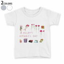 tシャツ キッズ 半袖 白地 デザイン 90 100 110 120 130 140 150 Tシャツ ティーシャツ T shirt 015483 母の日 カー...