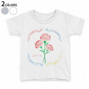 tシャツ キッズ 半袖 白地 デザイン 90 100 110 120 130 140 150 Tシャツ ティーシャツ T shirt 015511 カーネーショ...