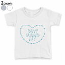 tシャツ キッズ 半袖 白地 デザイン 90 100 110 120 130 140 150 Tシャツ ティーシャツ T shirt 015514 父の日 英字 ハート