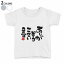 tシャツ キッズ 半袖 白地 デザイン 110 120 130 140 150 Tシャツ ティーシャツ T shirt 015535 ありがとう　日本語　文字