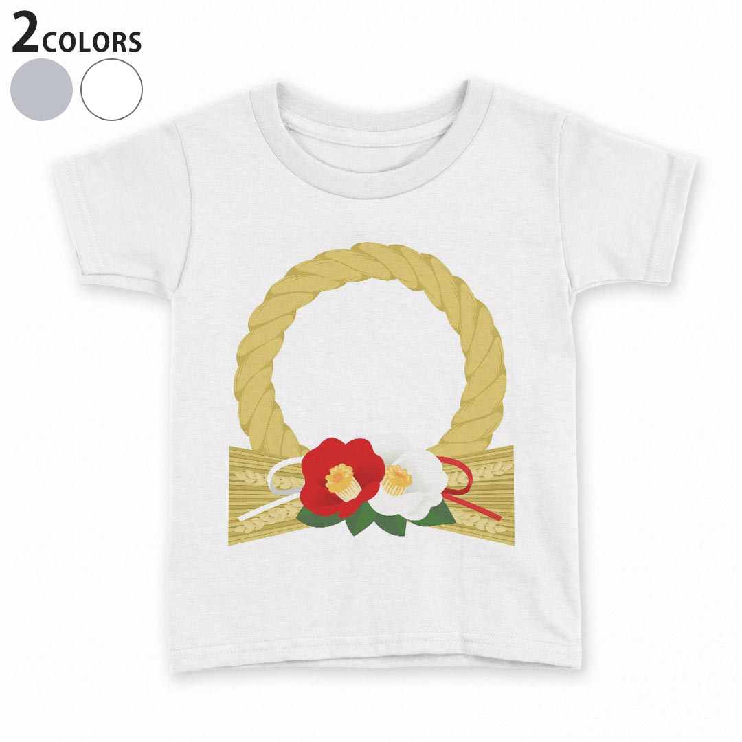 T-Shirts （Short Sleeve） - tシャツ キッズ 半袖 白地 デザイン 90 100 110 120 130 140 150 Tシャツ ティーシャツ T shirt 015615 正月飾り　元旦　正月