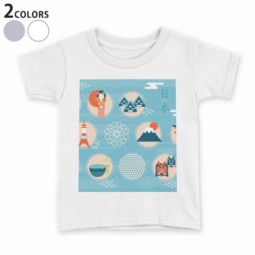 tシャツ キッズ 半袖 白地 デザイン 90 100 110 120 130 140 150 Tシャツ ティーシャツ T shirt 015757..