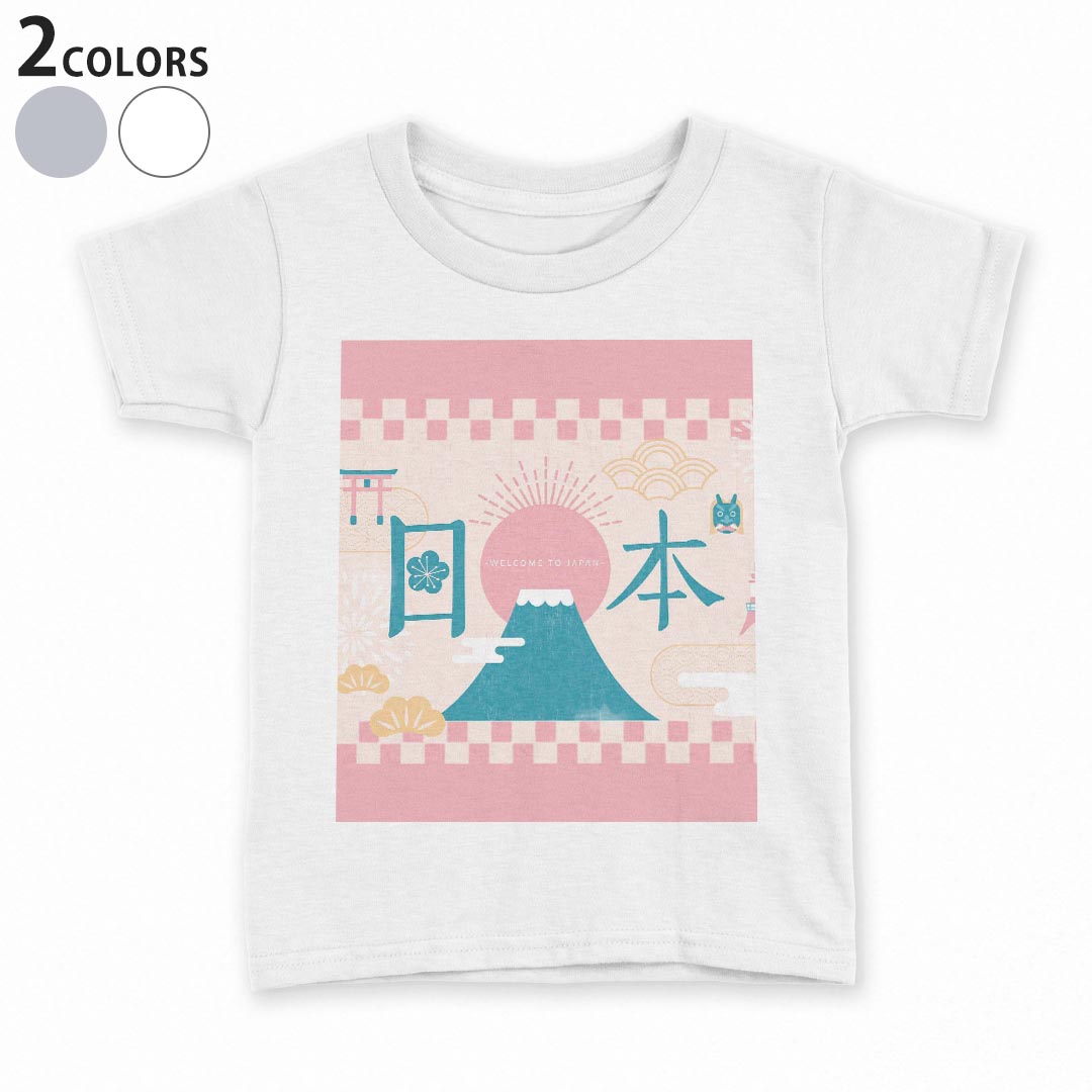 tシャツ キッズ 半袖 白地 デザイン 90 100 110 120 130 140 150 Tシャツ ティーシャツ T shirt 015758..