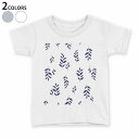 tシャツ キッズ 半袖 白地 デザイン 110 120 130 140 150 Tシャツ ティーシャツ T shirt 015884 模様 草 青