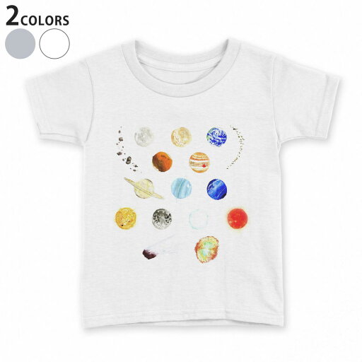 tシャツ キッズ 半袖 白地 デザイン 90 100 110 120 130 140 150 Tシャツ ティーシャツ T shirt 015978 太陽系 宇宙 惑星 tシャツ キッズ 半袖 白地 デザイン 90 100 110 120 130 140 150 Tシャツ ティーシャツ T shirt 015978 太陽系 宇宙 惑星