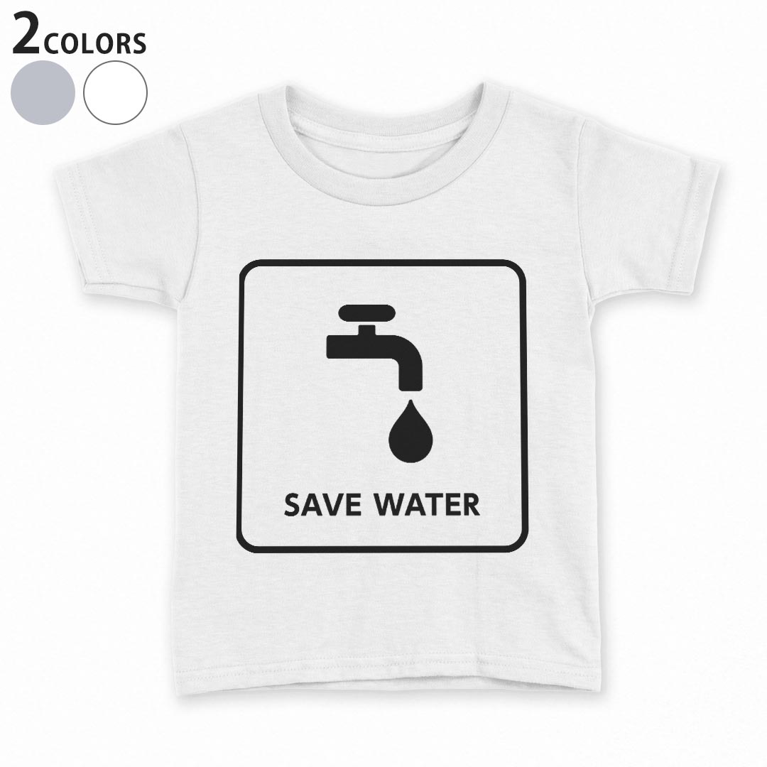 tシャツ キッズ 半袖 白地 灰色 ホワイト グレー デザイン 90 100 110 120 130 140 150 Tシャツ ティーシャツ T shirt上記で使用したデザインTシャツはこちら▼キッズ用Tシャツ　グレー・ホワイト全デザインはこちらから▼ ▼キッズ用Tシャツ　ブラック全デザインはこちらから▼商品特徴・15000デザインから選べる！デザインTシャツ！ ・洗濯も赤ちゃんにも安心なウェアプリント 　UltraChrome DGインクは洗濯に対しても色落ちが少なく、高い堅牢度が実証されています。 ・着心地や素材感にこだわった、上質なTシャツ。 ・1枚でも様になる万能型Tシャツ。 ・「よれない」「透けない」「長持ちする」という三大要素をすべて兼ね備えたTシャツです。 素材 ホワイト：綿　100％ グレー：綿　90％　ポリエステル10％ 注意事項画像はサンプルですので、Tシャツの大きさが若干異なる場合があります。ご覧の環境によっては多少色味に違いを感じる場合がございます。 イメージと違った、モニターと色味が異なるという理由での交換や返金はご対応出来かねます。 写真のカラーは可能な限り実際の商品に色味を近づけていますが、WEBの性質上ご使用のパソコンの設定や環境でカラーが若干異なります。 ご注文後に1点1点制作する受注生産品のため、不良品以外のご返品や交換は固くお断り致します。 機種の選択間違いも保証対象外となりますため、ご注文の際は必ず機種をご確認下さい。発送について完全受注生産のハンドメイド商品となりますので、既製品と比べて発送までお時間を頂いています。 基本的に決済確認後、最大で10営業日での発送となります。繁忙期や休業日明けの場合はさらに時間がかかる場合があります。 その際には別途メールにてご連絡致します。メール便の場合、発送日から到着までに2〜4日ほどかかる場合が多く、紛失などの保障もご対応できかねます。あらかじめご了承下さい。