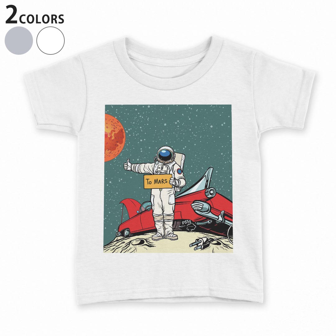 tシャツ キッズ 半袖 白地 デザイン 90 100 110 120 130 140 150 Tシャツ ティーシャツ T shirt 016187 宇宙　車