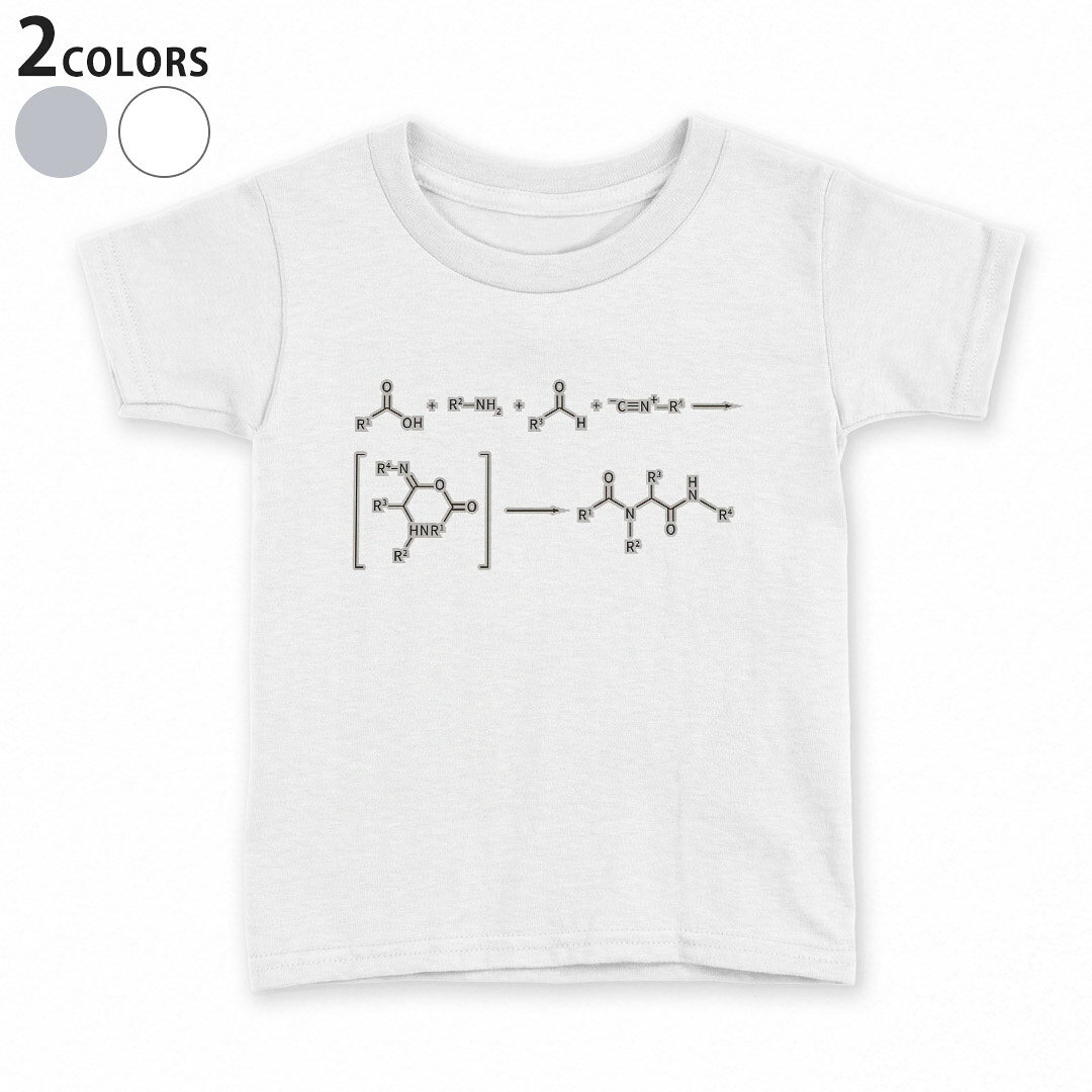 tシャツ キッズ 半袖 白地 灰色 ホワイト グレー デザイン 90 100 110 120 130 140 150 Tシャツ ティーシャツ T shirt上記で使用したデザインTシャツはこちら▼キッズ用Tシャツ　グレー・ホワイト全デザインはこちらから▼ ▼キッズ用Tシャツ　ブラック全デザインはこちらから▼ ▼キッズ用Tシャツ　カラー全デザインはこちらから▼商品特徴・15000デザインから選べる！デザインTシャツ！ ・洗濯も赤ちゃんにも安心なウェアプリント 　UltraChrome DGインクは洗濯に対しても色落ちが少なく、高い堅牢度が実証されています。 ・着心地や素材感にこだわった、上質なTシャツ。 ・1枚でも様になる万能型Tシャツ。 ・「よれない」「透けない」「長持ちする」という三大要素をすべて兼ね備えたTシャツです。 素材 ホワイト：綿　100％ グレー：綿　90％　ポリエステル10％ 注意事項画像はサンプルですので、Tシャツの大きさが若干異なる場合があります。ご覧の環境によっては多少色味に違いを感じる場合がございます。 イメージと違った、モニターと色味が異なるという理由での交換や返金はご対応出来かねます。 写真のカラーは可能な限り実際の商品に色味を近づけていますが、WEBの性質上ご使用のパソコンの設定や環境でカラーが若干異なります。 ご注文後に1点1点制作する受注生産品のため、不良品以外のご返品や交換は固くお断り致します。 機種の選択間違いも保証対象外となりますため、ご注文の際は必ず機種をご確認下さい。発送について完全受注生産のハンドメイド商品となりますので、既製品と比べて発送までお時間を頂いています。 基本的に決済確認後、最大で10営業日での発送となります。繁忙期や休業日明けの場合はさらに時間がかかる場合があります。 その際には別途メールにてご連絡致します。メール便の場合、発送日から到着までに2〜4日ほどかかる場合が多く、紛失などの保障もご対応できかねます。あらかじめご了承下さい。