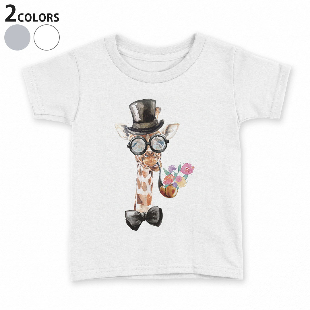 T-Shirts （Short Sleeve） - tシャツ キッズ 半袖 白地 デザイン 90 100 110 120 130 140 150 160 Tシャツ ティーシャツ T shirt 017750 アニマル 麒麟　きりん　Giraffe　動物