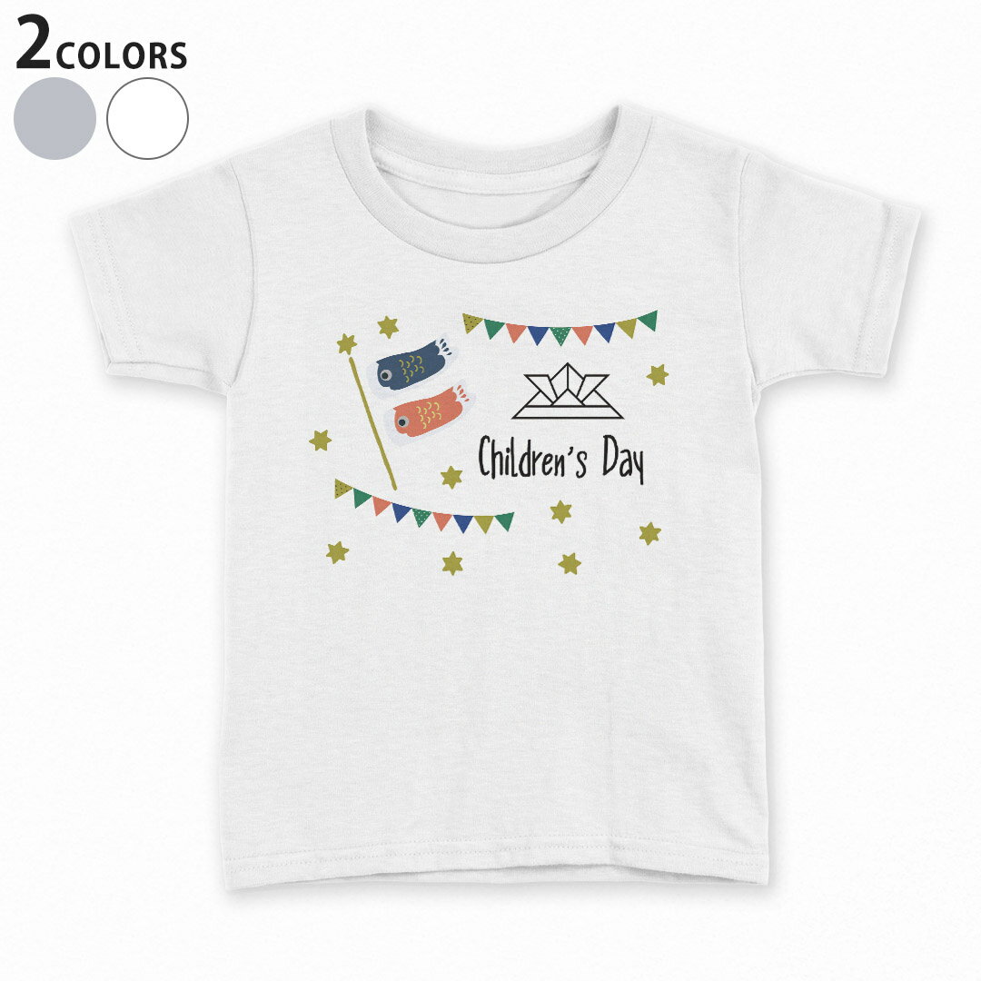 tシャツ キッズ 半袖 白地 デザイン 90 100 110 120 130 140 150 160 Tシャツ ティーシャツ T shirt 017769 子供の日 こいのぼり ガーランド かわいい
