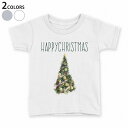 tシャツ キッズ 半袖 白地 デザイン 90 100 110 120 130 140 150 160 Tシャツ ティーシャツ T shirt 017834 クリスマス クリスマス ツリー 英字