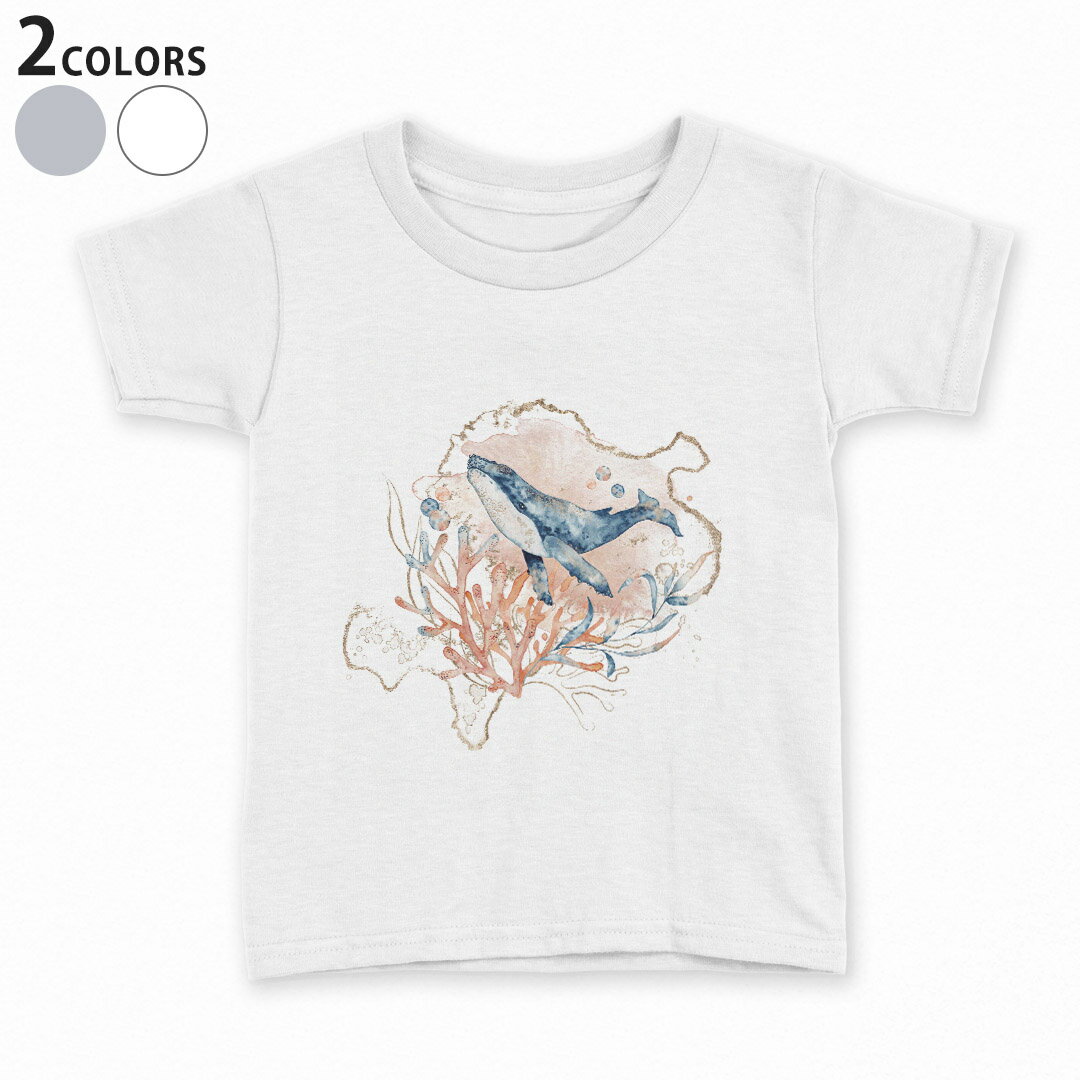 tシャツ キッズ 半袖 白地 デザイン 90 100 110 120 130 140 150 160 Tシャツ ティーシャツ T shirt 017851 海の中 Underwater　くじら　海の中