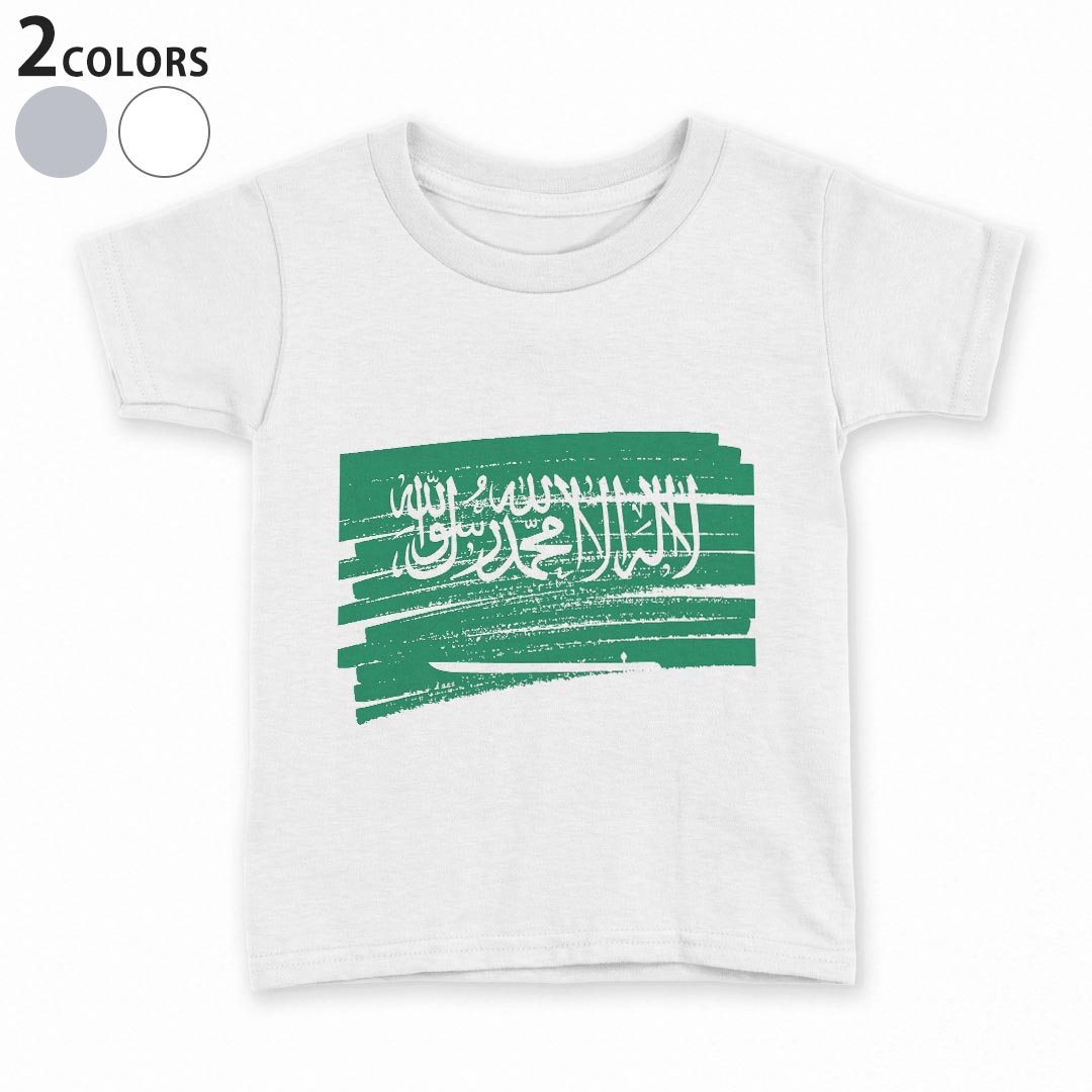 tシャツ キッズ 半袖 白地 デザイン 110 120 130 140 150 Tシャツ ティーシャツ T shirt 018552 saudi-arabia サウジアラビア