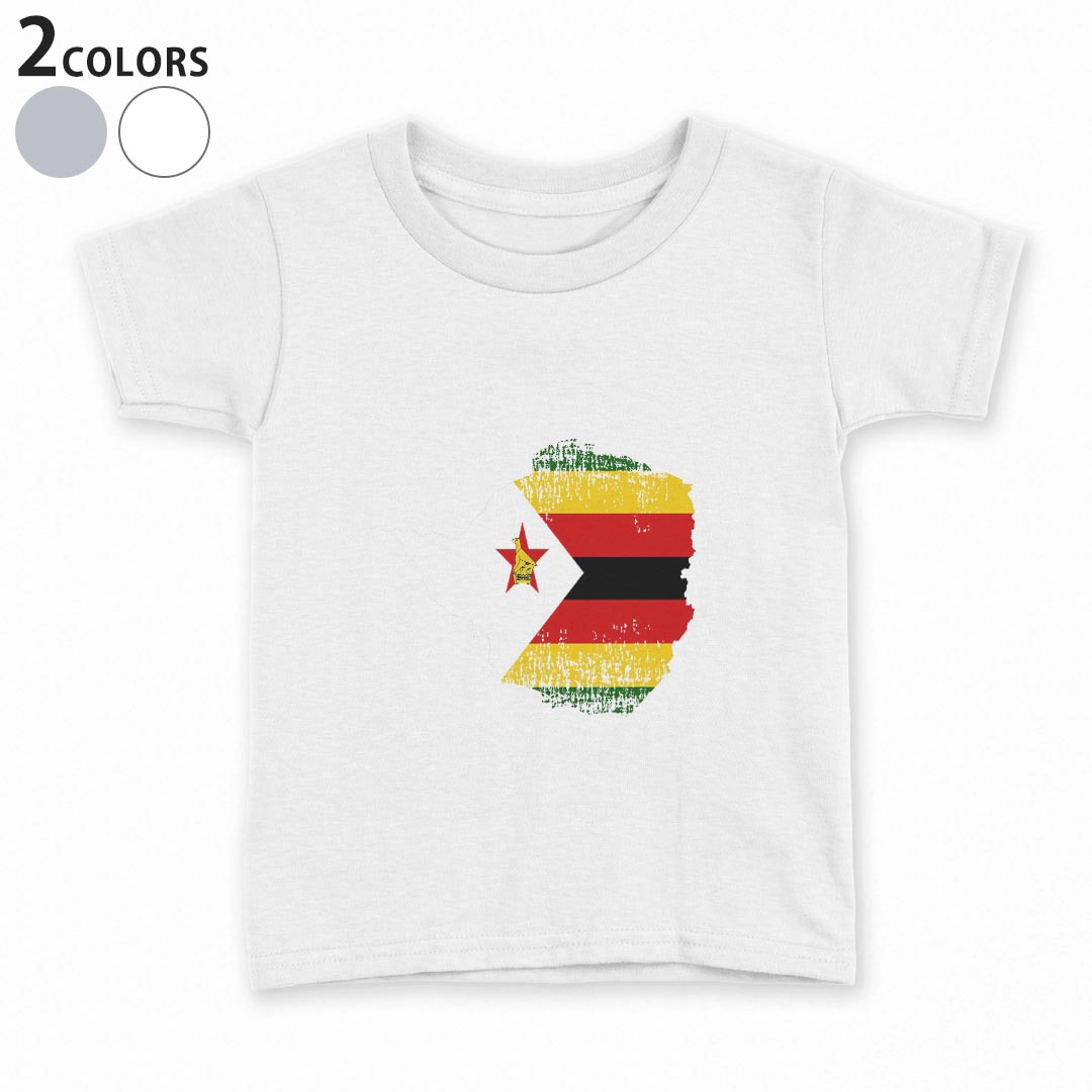 tシャツ キッズ 半袖 白地 デザイン 90 100 110 120 130 140 150 Tシャツ ティーシャツ T shirt 018990 zimbabwe ジンバブエ