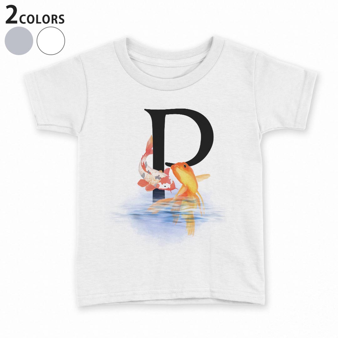 tシャツ キッズ 半袖 白地 デザイン 110 120 130 140 150 Tシャツ ティーシャツ T shirt 019458 文字 p アルファベット