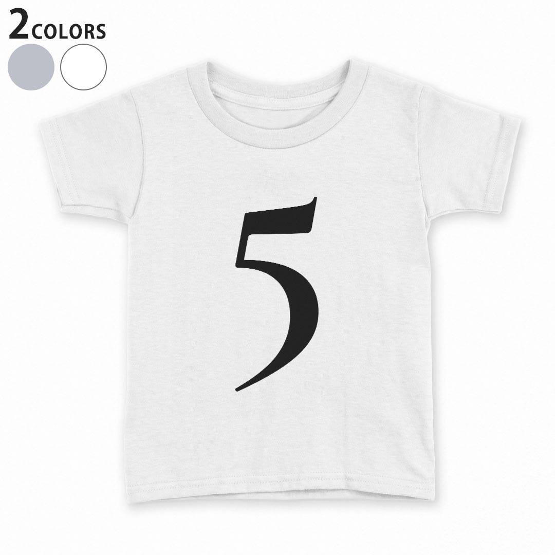 tシャツ キッズ 半袖 白地 灰色 ホワイト グレー デザイン 90 100 110 120 130 140 150 Tシャツ ティーシャツ T shirt上記で使用したデザインTシャツはこちら▼キッズ用Tシャツ　グレー・ホワイト全デザインはこちらから▼ ▼キッズ用Tシャツ　ブラック全デザインはこちらから▼商品特徴・15000デザインから選べる！デザインTシャツ！ ・洗濯も赤ちゃんにも安心なウェアプリント 　UltraChrome DGインクは洗濯に対しても色落ちが少なく、高い堅牢度が実証されています。 ・着心地や素材感にこだわった、上質なTシャツ。 ・1枚でも様になる万能型Tシャツ。 ・「よれない」「透けない」「長持ちする」という三大要素をすべて兼ね備えたTシャツです。 素材 ホワイト：綿　100％ グレー：綿　90％　ポリエステル10％ 注意事項画像はサンプルですので、Tシャツの大きさが若干異なる場合があります。ご覧の環境によっては多少色味に違いを感じる場合がございます。 イメージと違った、モニターと色味が異なるという理由での交換や返金はご対応出来かねます。 写真のカラーは可能な限り実際の商品に色味を近づけていますが、WEBの性質上ご使用のパソコンの設定や環境でカラーが若干異なります。 ご注文後に1点1点制作する受注生産品のため、不良品以外のご返品や交換は固くお断り致します。 機種の選択間違いも保証対象外となりますため、ご注文の際は必ず機種をご確認下さい。発送について完全受注生産のハンドメイド商品となりますので、既製品と比べて発送までお時間を頂いています。 基本的に決済確認後、最大で10営業日での発送となります。繁忙期や休業日明けの場合はさらに時間がかかる場合があります。 その際には別途メールにてご連絡致します。メール便の場合、発送日から到着までに2〜4日ほどかかる場合が多く、紛失などの保障もご対応できかねます。あらかじめご了承下さい。