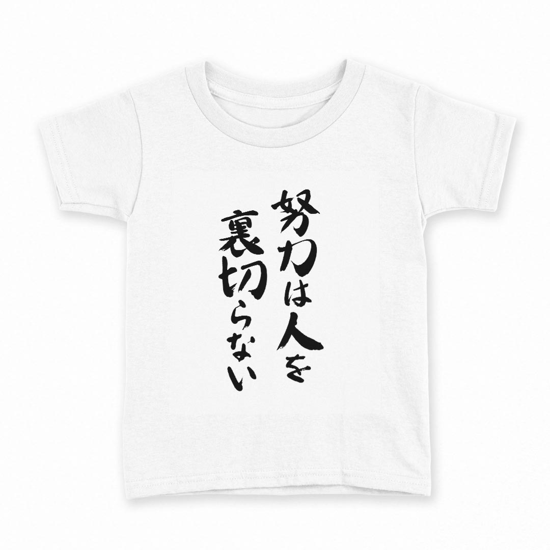 tシャツ キッズ 半袖 白地 デザイン 110 サイズ Tシャツ ティーシャツ T shirt 001664 日本語 漢字