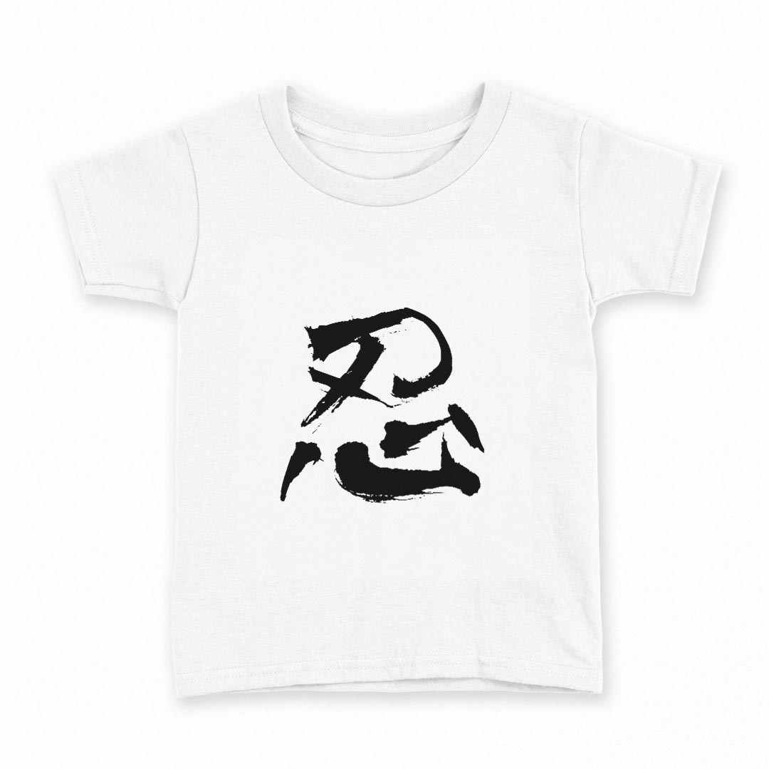tシャツ キッズ 半袖 白地 デザイン 110 サイズ Tシャツ ティーシャツ T shirt 001675 日本語　漢字