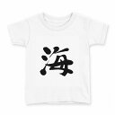 tシャツ キッズ 半袖 白地 デザイン 130 サイズ Tシャツ ティーシャツ T shirt 001690 日本語 漢字(4)