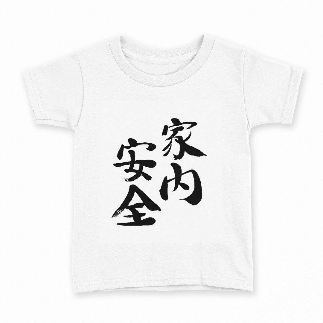 tシャツ キッズ 半袖 白地 灰色 ホワイト グレー デザイン 90 Tシャツ ティーシャツ T shirt上記で使用したデザインTシャツはこちら同じデザインの各サイズはこちらから▼　▼　▼　▼　▼ ▼キッズ用Tシャツ　グレー・ホワイト全デザインはこちらから▼ ▼キッズ用Tシャツ　ブラック全デザインはこちらから▼