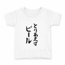 tシャツ キッズ 半袖 白地 デザイン 110 サイズ Tシャツ ティーシャツ T shirt 002325 漢字 文字(4)