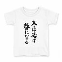 tシャツ キッズ 半袖 白地 デザイン 140 サイズ Tシャツ ティーシャツ T shirt 002328 漢字 文字(4)