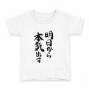 tシャツ キッズ 半袖 白地 デザイン 120 サイズ Tシャツ ティーシャツ T shirt 002332 漢字 文字(4)