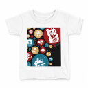 tシャツ キッズ 半袖 白地 デザイン 90 Tシャツ ティーシャツ T shirt 002787 日本 運気 イラスト(4)
