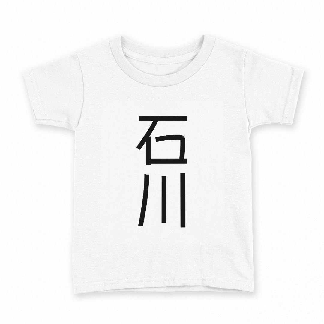 tシャツ キッズ 半袖 白地 灰色 ホワイト グレー デザイン 90 Tシャツ ティーシャツ T shirt上記で使用したデザインTシャツはこちら同じデザインの各サイズはこちらから▼　▼　▼　▼　▼ ▼キッズ用Tシャツ　グレー・ホワイト全デザインはこちらから▼ ▼キッズ用Tシャツ　ブラック全デザインはこちらから▼