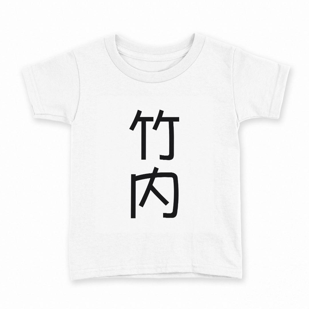 tシャツ キッズ 半袖 白地 灰色 ホワイト グレー デザイン 90 Tシャツ ティーシャツ T shirt上記で使用したデザインTシャツはこちら同じデザインの各サイズはこちらから▼　▼　▼　▼　▼ ▼キッズ用Tシャツ　グレー・ホワイト全デザインはこちらから▼ ▼キッズ用Tシャツ　ブラック全デザインはこちらから▼