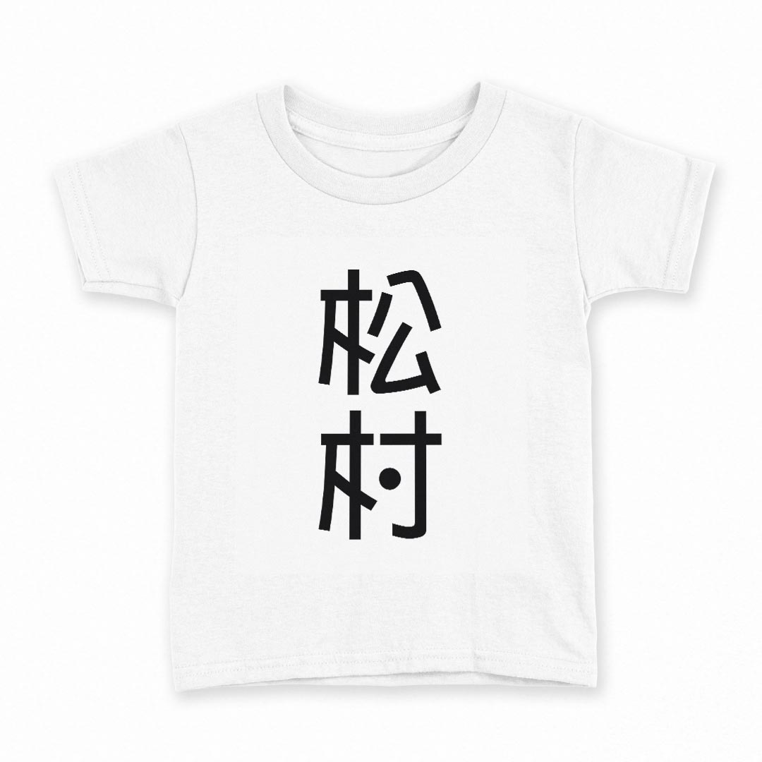 t����� ���å� Ⱦµ ���� �ǥ����� 130 ������ T����� �ƥ�������� T shirt 021162 �Ļ� ̾�� ��¼